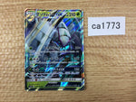 CA1773 GolisopodGX Grass RR SM8b 008/150 Pokemon Card TCG Japan