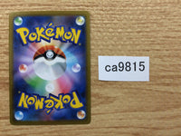 CA9815 Lycanroc Fighting - s8b 087/184 Pokemon Card TCG Japan