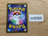 CC8365 Greavard Psychic AR SV1V 087/078 Pokemon Card TCG Japan