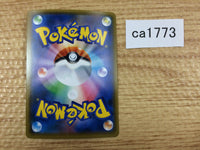 CA1773 GolisopodGX Grass RR SM8b 008/150 Pokemon Card TCG Japan