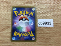 CB9933 Combee Grass - CP4 010/131 Pokemon Card TCG Japan
