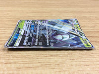 CA1773 GolisopodGX Grass RR SM8b 008/150 Pokemon Card TCG Japan