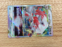 cc3217 Hisuian Zoroark VSTAR Colorless RRR s12a 129/172 Pokemon Card TCG Japan