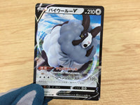 CA5996 Dubwool V Colorless RR S4a 154/190 Pokemon Card TCG Japan