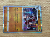 CB7446 Lycanroc Fighting - s8b 087/184 Pokemon Card TCG Japan
