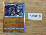 CA9816 Lycanroc Fighting - s8b 087/184 Pokemon Card TCG Japan