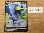 CA5997 Cramorant V Colorless RR S4a 155/190 Pokemon Card TCG Japan