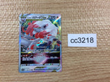 CC3218 Hisuian Zoroark VSTAR Colorless RRR s12a 129/172 Pokemon Card TCG Japan