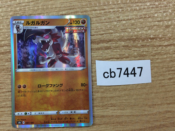 CB7447 Lycanroc Fighting - s8b 087/184 Pokemon Card TCG Japan