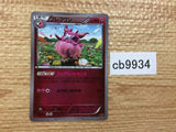 CB9934 Aromatisse Fairy - CP4 088/131 Pokemon Card TCG Japan