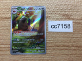 CC7158 Mabosstiff Darkness AR SV1V 088/078 Pokemon Card TCG Japan