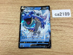 CA2189 LaprasV Water RR S4a 031/190 Pokemon Card TCG Japan