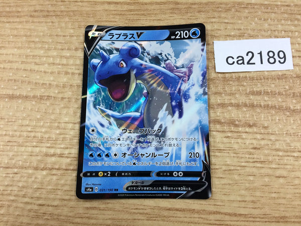 CA2189 LaprasV Water RR S4a 031/190 Pokemon Card TCG Japan