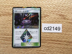 CD2149 Market Prism Star St PR SM8a 052/052 Pokemon Card TCG Japan