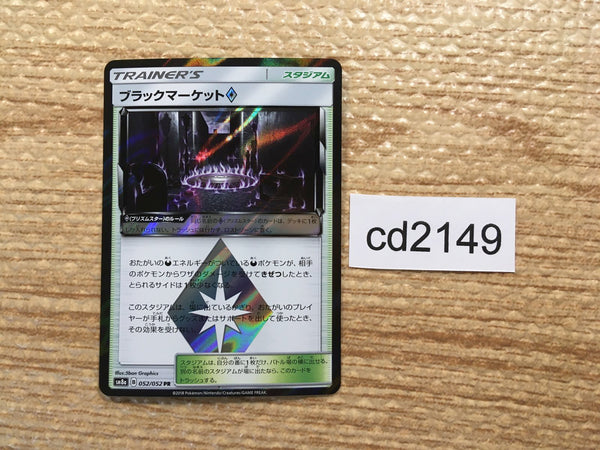 CD2149 Market Prism Star St PR SM8a 052/052 Pokemon Card TCG Japan