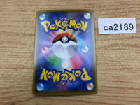 CA2189 LaprasV Water RR S4a 031/190 Pokemon Card TCG Japan