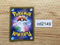 CD2149 Market Prism Star St PR SM8a 052/052 Pokemon Card TCG Japan
