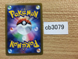 CB3079 FlygonV Dragon RR s9 072/100 Pokemon Card TCG Japan