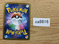 CA9816 Lycanroc Fighting - s8b 087/184 Pokemon Card TCG Japan