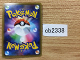 CB2338 Spiritomb Darkness - SM12a 076/173 Pokemon Card TCG Japan
