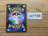 CC7158 Mabosstiff Darkness AR SV1V 088/078 Pokemon Card TCG Japan