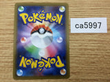 Cramorant V Colorless RR S4a 155/190 Pokemon Card TCG Japan - CA5997
