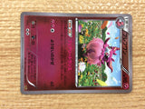 CB9934 Aromatisse Fairy - CP4 088/131 Pokemon Card TCG Japan