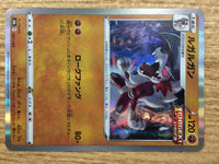 CA9816 Lycanroc Fighting - s8b 087/184 Pokemon Card TCG Japan