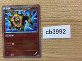 CB3992 Pyroar Fire - CP4 022/131 Pokemon Card TCG Japan