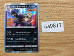 CA9817 Single Strike Urshifu Darkness - s8b 111/184 Pokemon Card TCG Japan
