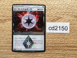 CD2150 Beast Energy Prism Star - PR SM8b 147/150 Pokemon Card TCG Japan
