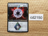 CD2150 Beast Energy Prism Star - PR SM8b 147/150 Pokemon Card TCG Japan
