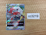cc3219 Hisuian Zoroark VSTAR Colorless RRR s12a 129/172 Pokemon Card TCG Japan