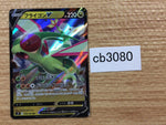CB3080 FlygonV Dragon RR s9 072/100 Pokemon Card TCG Japan