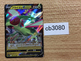CB3080 FlygonV Dragon RR s9 072/100 Pokemon Card TCG Japan