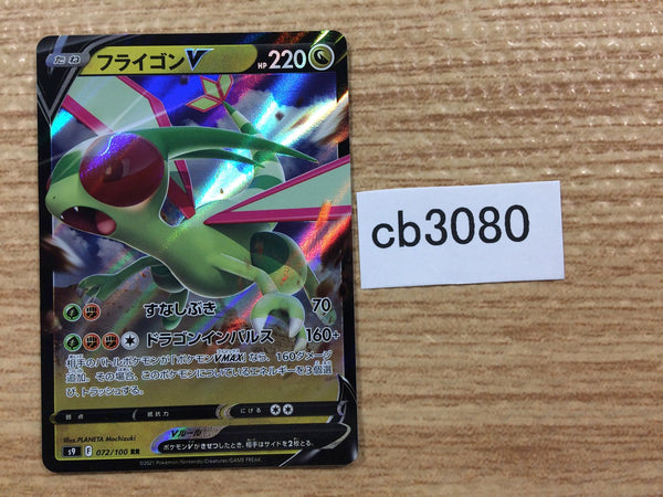 CB3080 FlygonV Dragon RR s9 072/100 Pokemon Card TCG Japan