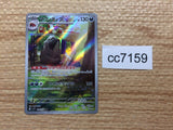 CC7159 Mabosstiff Darkness AR SV1V 088/078 Pokemon Card TCG Japan