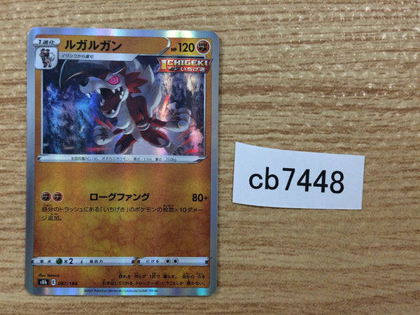 CB7448 Lycanroc Fighting - s8b 087/184 Pokemon Card TCG Japan