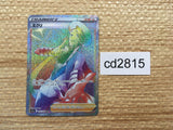 CD2815 Wallace HR s11a 091/068 Pokemon Card TCG Japan