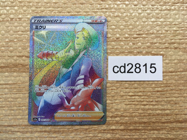CD2815 Wallace HR s11a 091/068 Pokemon Card TCG Japan