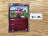 CB9935 Aromatisse Fairy - CP4 088/131 Pokemon Card TCG Japan