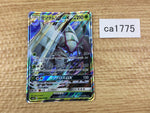 CA1775 GolisopodGX Grass RR SM8b 008/150 Pokemon Card TCG Japan