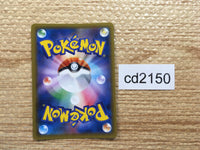 CD2150 Beast Energy Prism Star - PR SM8b 147/150 Pokemon Card TCG Japan