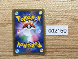 CD2150 Beast Energy Prism Star - PR SM8b 147/150 Pokemon Card TCG Japan
