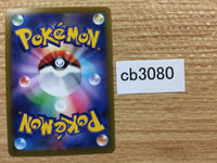 CB3080 FlygonV Dragon RR s9 072/100 Pokemon Card TCG Japan