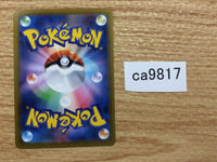CA9817 Single Strike Urshifu Darkness - s8b 111/184 Pokemon Card TCG Japan