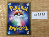 Turtwig Grass - EP08 Turtwig Pokemon Card TCG Japan - CA6885
