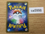 Cramorant V Colorless RR S4a 155/190 Pokemon Card TCG Japan - CA5998