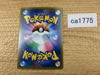 CA1775 GolisopodGX Grass RR SM8b 008/150 Pokemon Card TCG Japan
