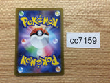 CC7159 Mabosstiff Darkness AR SV1V 088/078 Pokemon Card TCG Japan
